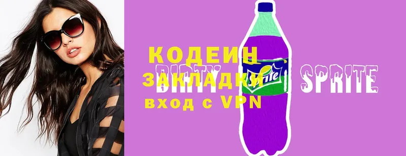 Codein Purple Drank  Енисейск 